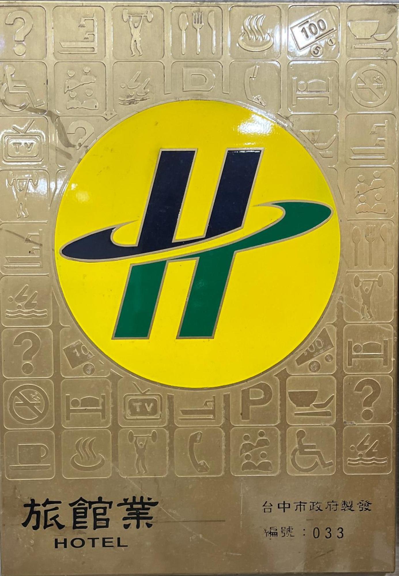 Mei Hotel تايتشونغ المظهر الخارجي الصورة